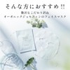 Organic Josephine Face Mask 5 Pieces Bactiol Retinol Sheet Mask