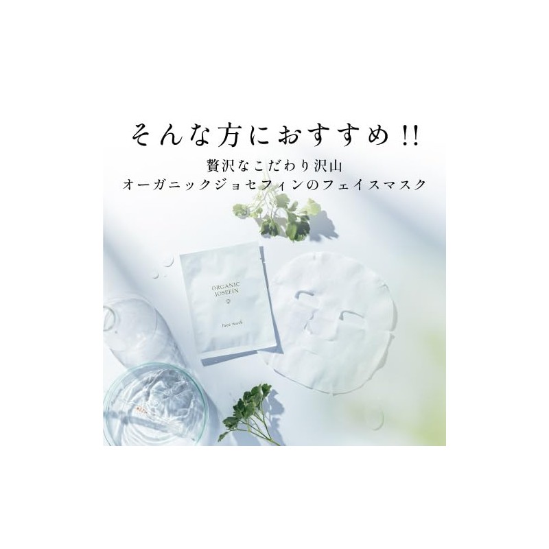 Organic Josephine Face Mask 5 Pieces Bactiol Retinol Sheet Mask