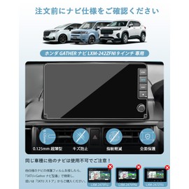 SKTU Honda WR-V/Odyssey/Freed/ Step 9-inch Car Navigation Protective Film [For LXM-242ZFNi Only] PET Film, Ultra Transparent Nanoteck, WR-V, DG5 Type, Odyssey rc5, Stepwagon, RP8, RP7, RP6, Hydro,
