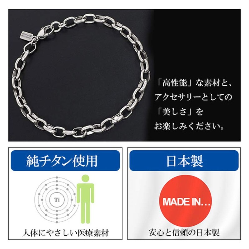 Phiten Limited Edition Titanium Chain Bracelet, Long Round, Length 6.7