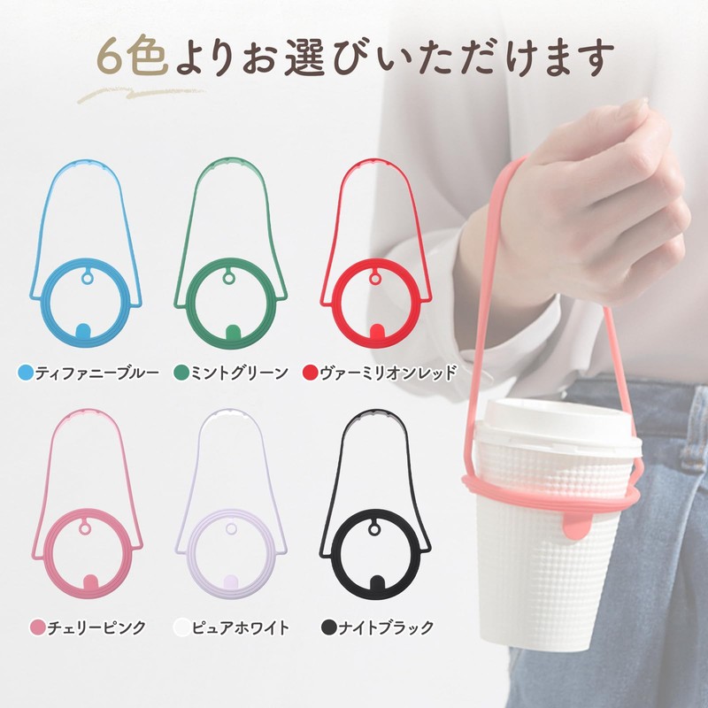 Drink Holder, Cup Holder, Carrying, Convenience Store Coffee, Tumbler, Desk