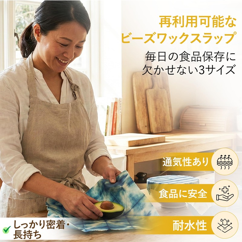SuperBee Beeswax Wraps ミツロウラップ | Reusable Food Wrap | Organic,