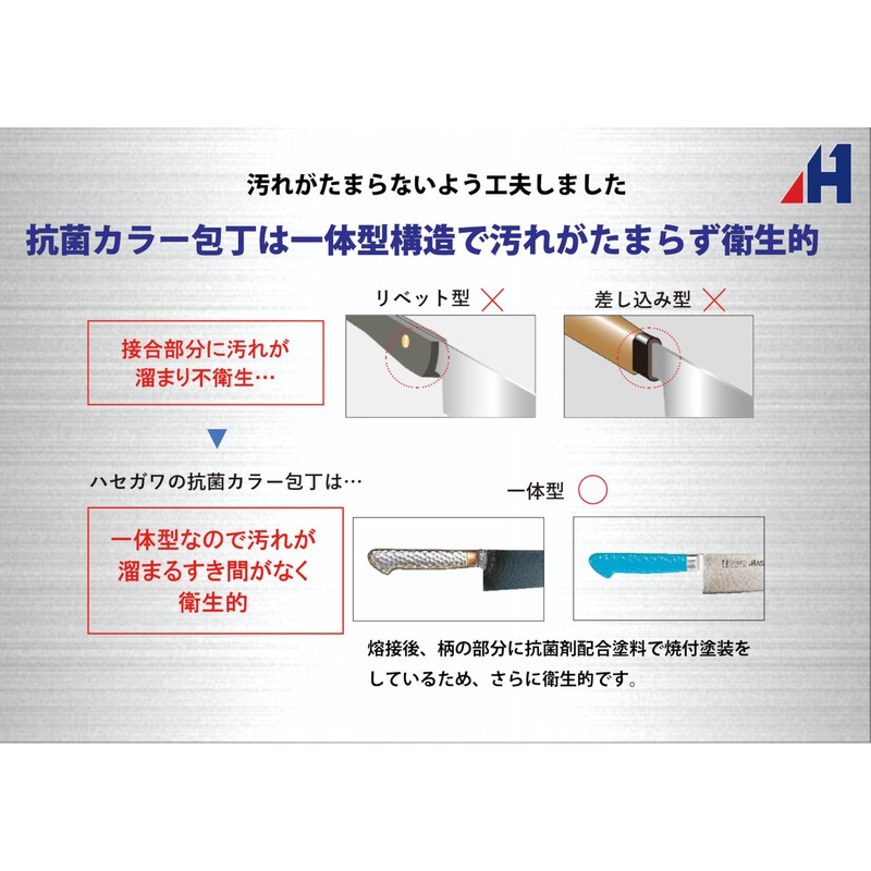 ハセガワ 抗菌カラー庖丁 牛刀 21cm イエロー MGK-21