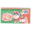 Botan Ame Rice Candy 0.75 OZ (Pack of 2)