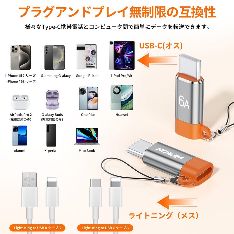 HOWJIM Lightning Type C Converter, 6A, PD27W/66W Rapid Charge &
