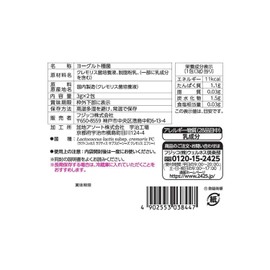 フジッコ カスピ海ヨーグルト手づくり用種菌（3g×2包）2セット 腸内フローラ クレモリス菌FC株 腸活 乳酸菌 植え継ぎ 自家製 手作り 簡単 腸内環境 おなか まろやかさ