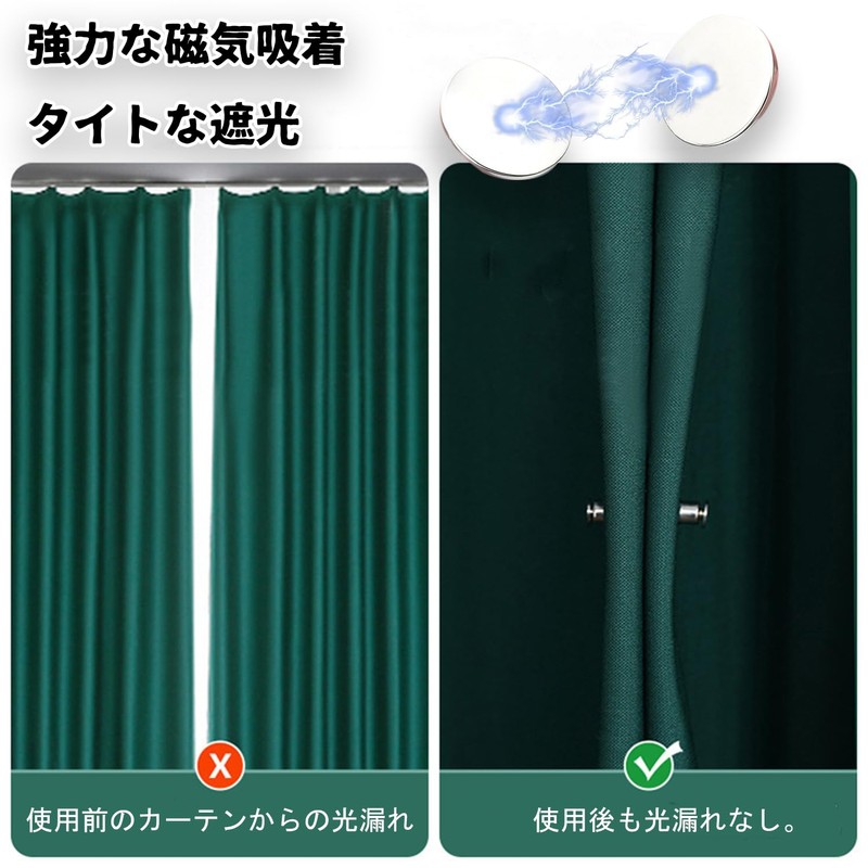 KAJIAOAO Curtain Clips, Magnetic Clips, No Slit, No Leak Magnetic