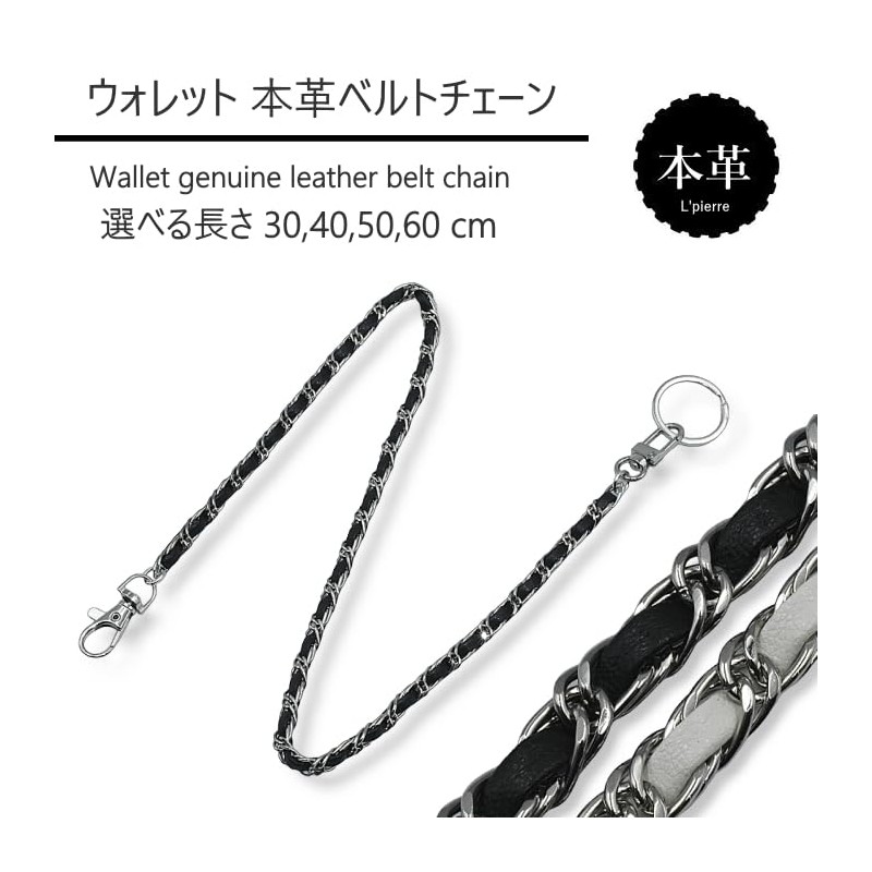 L'PIERRE Wallet Belt Chain, Genuine Leather, Cowhide Leather, Braided Double
