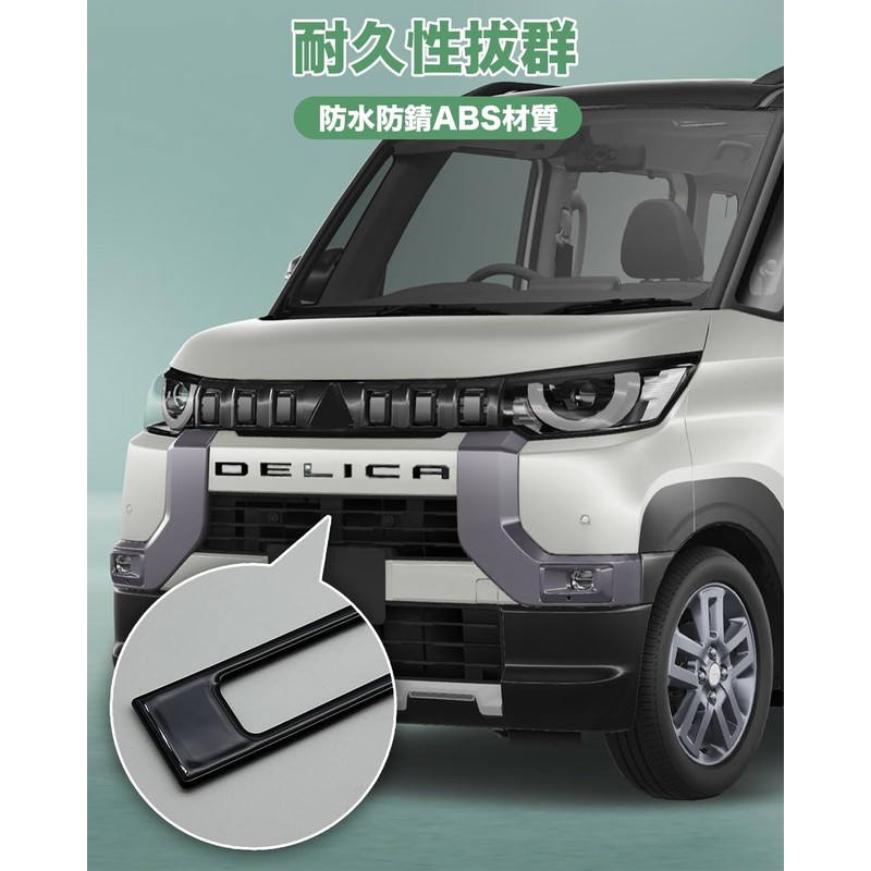 HUDIY Mitsubishi Delica Mini Emblem Front Grille Garnish DELICA MINI
