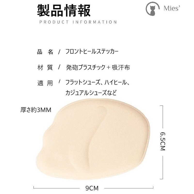 Front Foot Insole Set (2 pairs, 4 pieces), Toe, Insole,