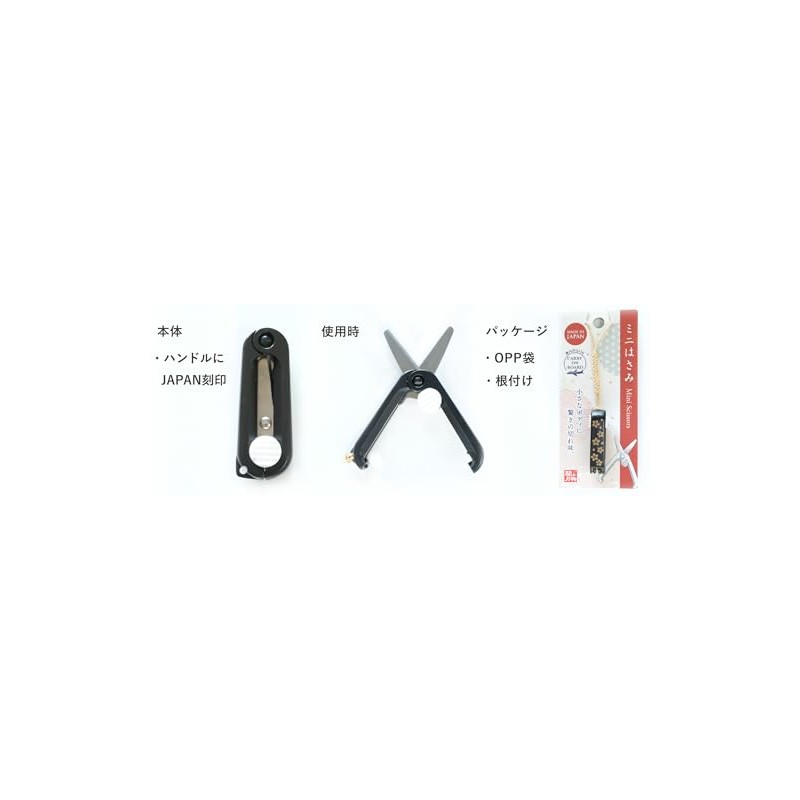 Japanese Mini Scissors Portable Scissors with Safety Lock Compact Shiba