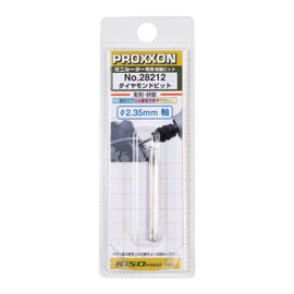 プロクソン(PROXXON) ダイヤモンドビット2本 【丸型1.0mm 軸径2.35mm】 No.28212