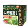 Yamamoto Kanpo Pharmaceutical, Additive-Free, 100% Organic, Green Juice, 0.1 oz