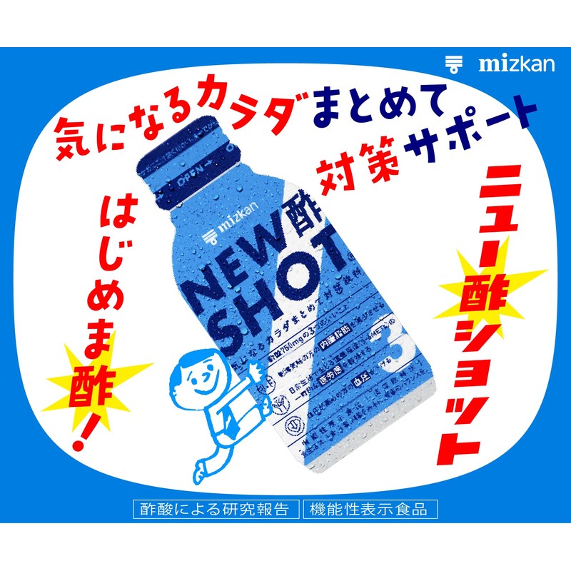 Mitsukan New Vinegar Shot Drinking Vinegar, Food with Functional Display,