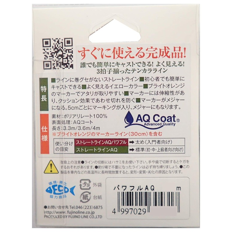 Fujino K-34 Straight Line Powerful AQ 3.6m Yellow