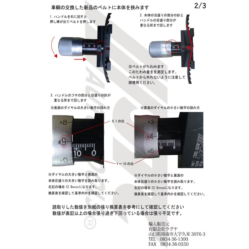 JTC JTC1424 Belt Tension Gauge Car Maintenance Special Tool SST