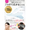 BEETOX Matrix Gel Patch (for Eyes), 24 Hour Hydration, 3D