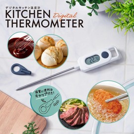 Atlas Digital Kitchen Thermometer ATM-01WH