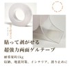 Couleur Ultra Strong High Quality Urethane Gel Tape/0.3 ft (1