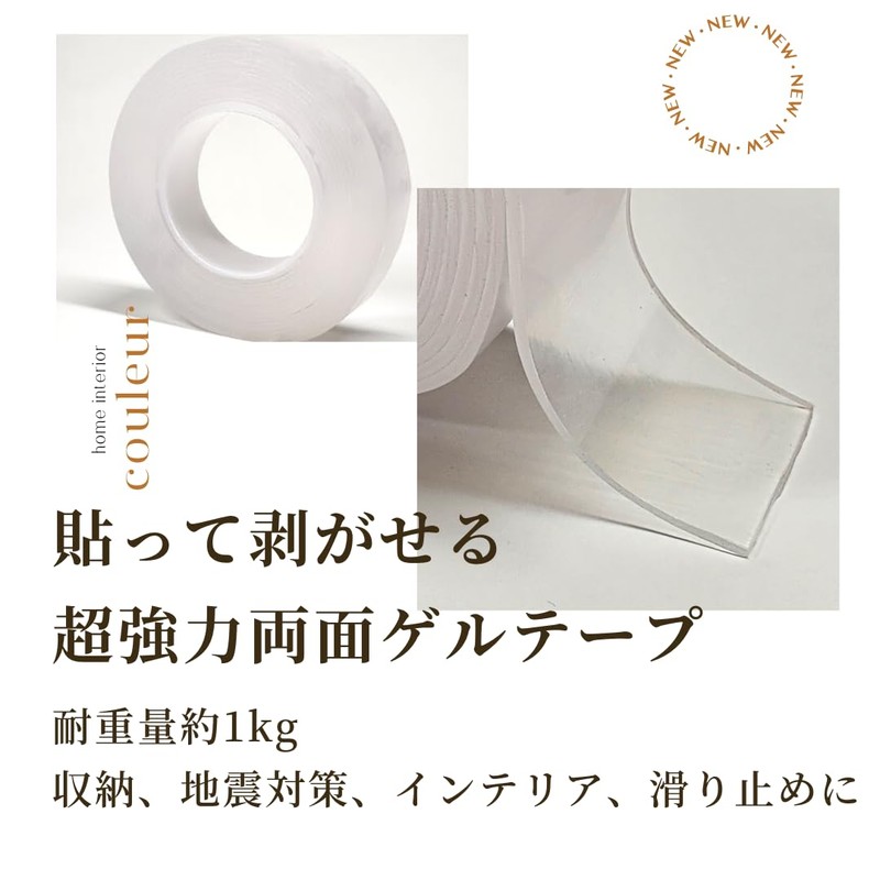 Couleur Ultra Strong High Quality Urethane Gel Tape/0.3 ft (1