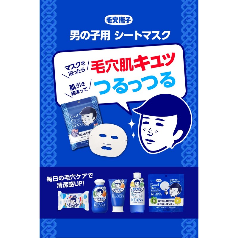 Keana Nadeshiko, Men's Sheet Mask, 10 Sheets