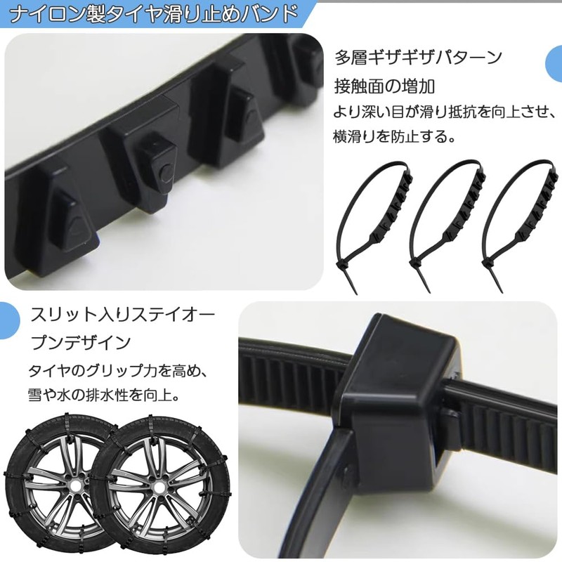 Motorcycle Tire Chains, Set of 10, Motorcycle Snow Chains, Snow