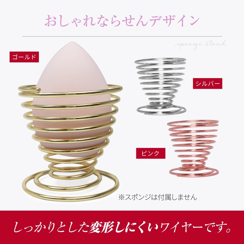 Brilliet Sponge Holder, Sponge Brush Stand, Makeup Sponge, Stainless Steel,