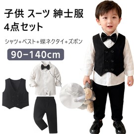 KLGIRL Children's Suit, Boys’ Formal Suit, Kids, Gentleman’s Clothing, Kindergarten Graduation Ceremony, Boys' Formal Wear, Children's Clothing, Children's Costume, Children's Clothing, 4-Piece Set