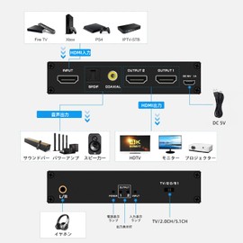 HDMI Splitter, 1 Input, 2 Outputs, HDCP2.2 Discresion, 4K @ 60Hz, HDMI Audio Separator, HDM, I Splitter, Supports Optical Digital, Coaxial, 3.5mm Audio Output, Equipped with 5.1 ch Downscaler, EDID