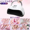 NAILGIRLS LED & UV Nail Light, 168 W, 42 LEDs,