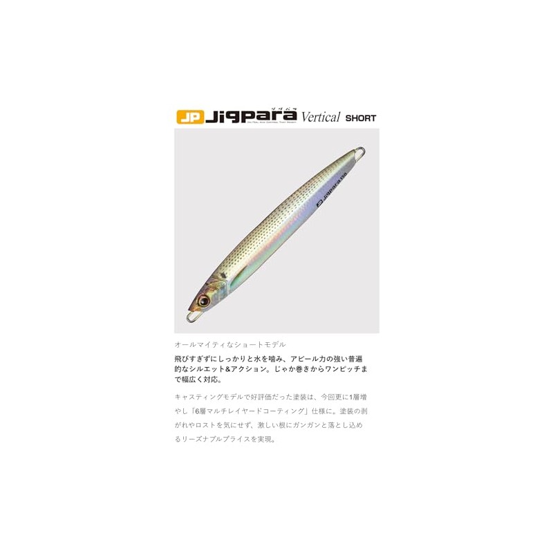 Major Craft Metal Jig Jigpara Vertical JPV-150 Grams 003 (2612)