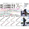 Engine RC Living 4.7" #43 RC Worm/Cola