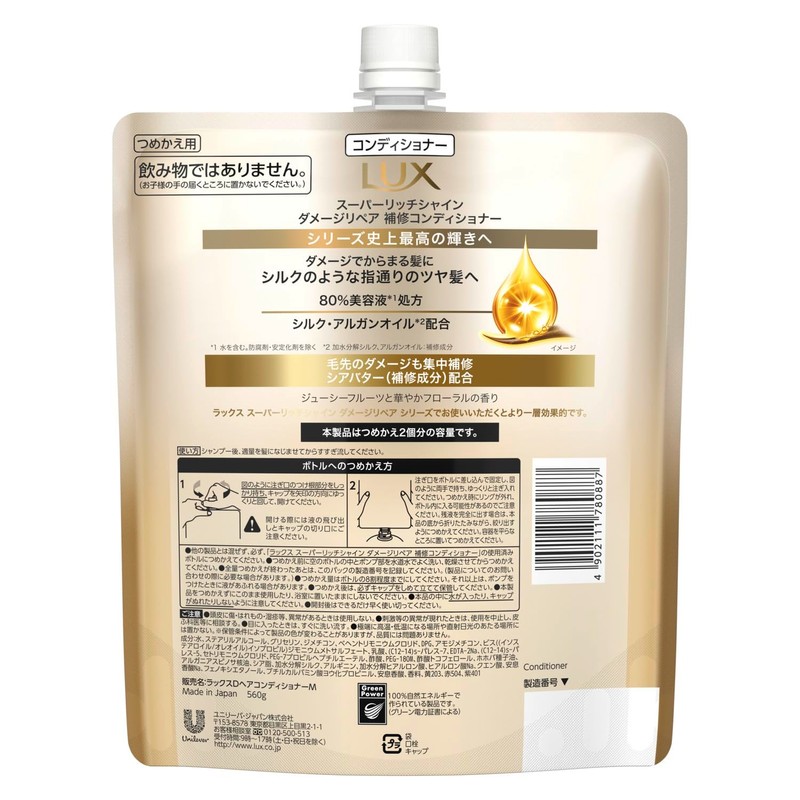 Lux Super Rich Shine Damage Repair Conditioner Refill, 20.6 oz