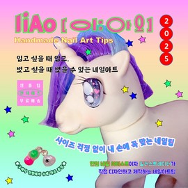 [Free size measurement] Dog tree emboss nail tips - confirmed. / [사이즈 무료 측정] 강아지 트리 엠보 네일팁 - 확인했습니다.