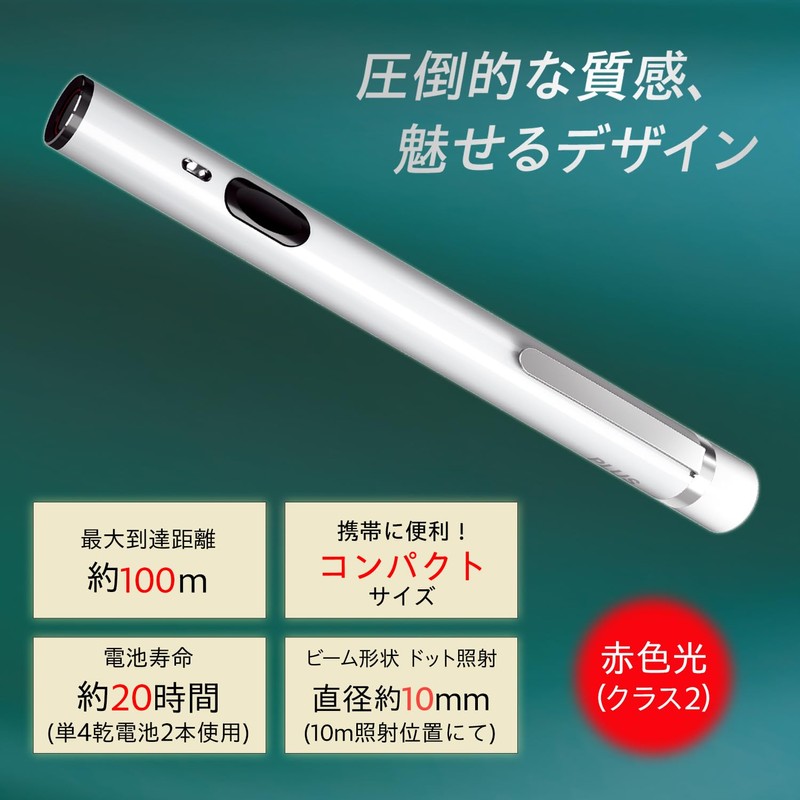 Plus PL-R120WH Laser Pointer, Premium Line, White
