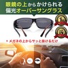 DOYA FACE Over Sunglasses with Case 【Includes Case】 Polarized for