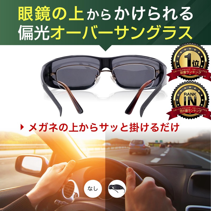 DOYA FACE Over Sunglasses with Case 【Includes Case】 Polarized for
