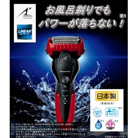 Panasonic Lamb Dash ES-ST2S-R Men's Shaver, 3 Blades, Can Be Shaved in the Bath, Red