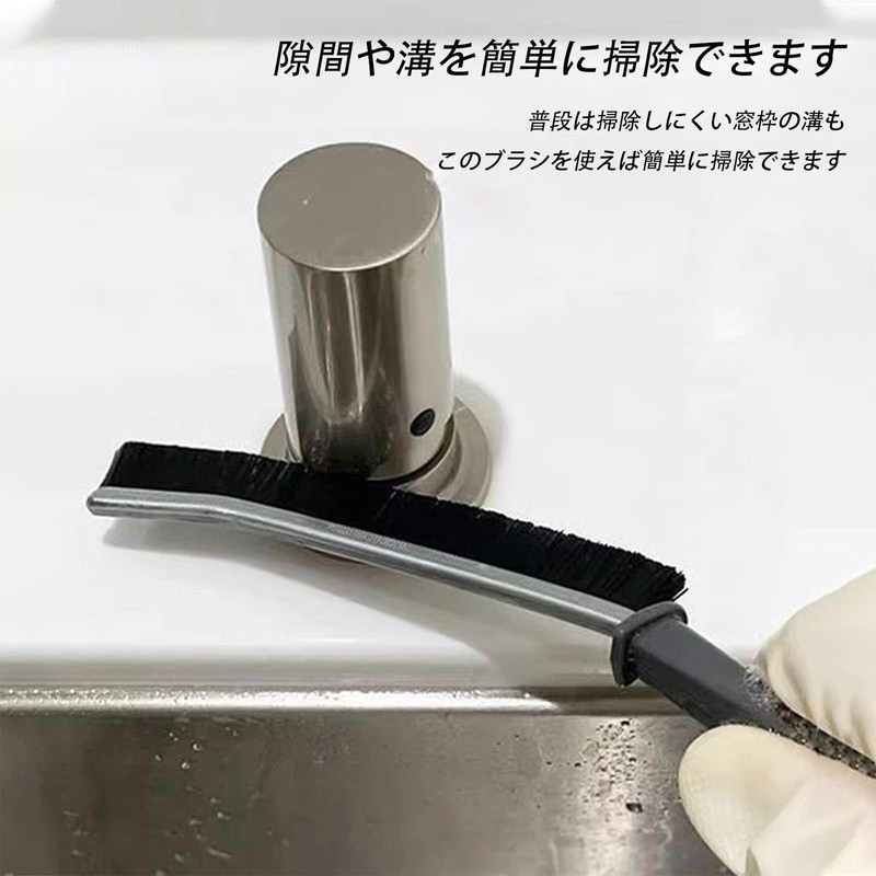 掃除ブラシ 隙間ブラシ 風呂 掃除用具 隙間クリーニングブラシ 溝ブラシ キッチン掃除 使いやすい 再利用できる (黒色