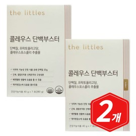 The Littles Coleus Protein Booster 7 sachets x 2 middle-aged senior men and women supplement / 더리틀스 콜레우스 단백부스터 7포 x 2개 중년 시니어 남자 여자 보충