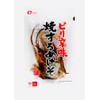 Natori Spicy Grilled Megeso, 1.4 oz (41 g)