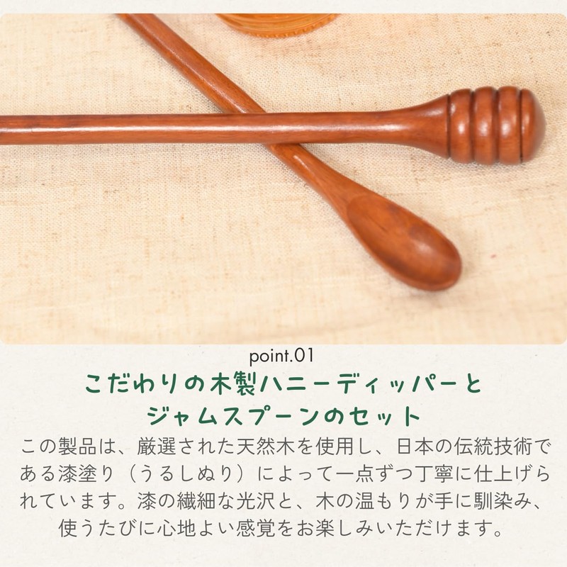 Tokunari TAK-201 Honey Dipper & Jam Spoon (Wooden Lacquered) |