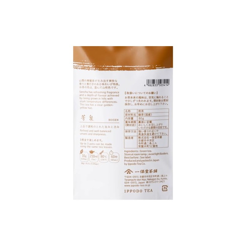 Ippodo Tea Hosen Sencha - Premium Japanese Green Tea