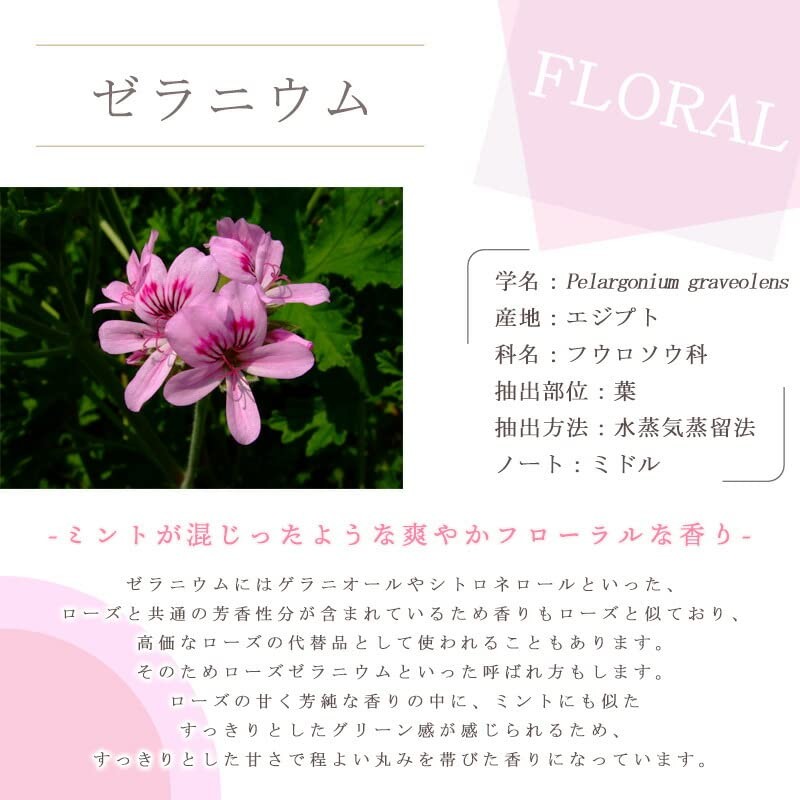 e-aroma geranium 100g