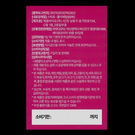 Senar vaginal lactic acid bacteria, breast milk lactic acid bacteria, 22 types of mixed lactic acid bacteria, reuteri lactic acid bacteria, ultra-low molecule fish collagen, 2g / 세나르 질유산균 모유유산균 22종 혼합 유산균 루테리 유산균 초저분자 피쉬 콜라겐 2g X 60포