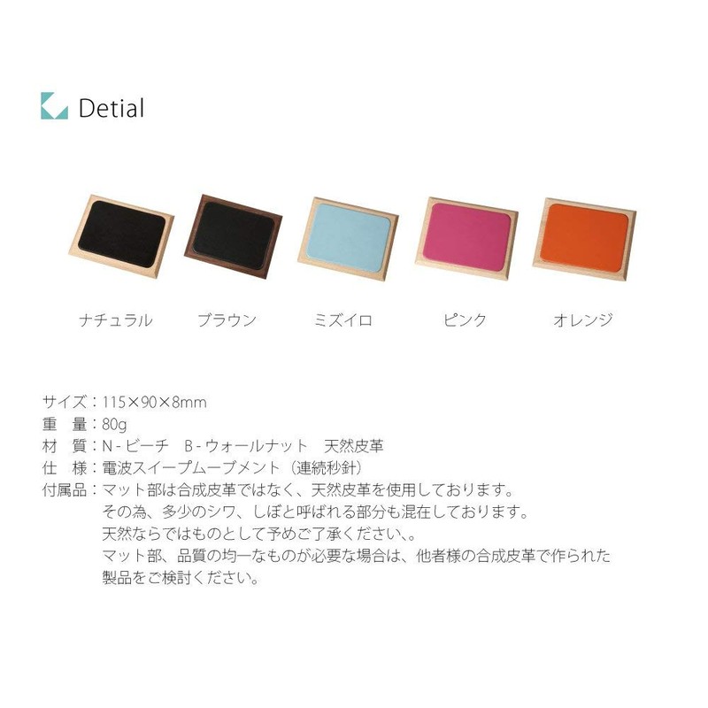 KATOMOKU Luxury Imprint Mat with Solid Wood Single Piece Board