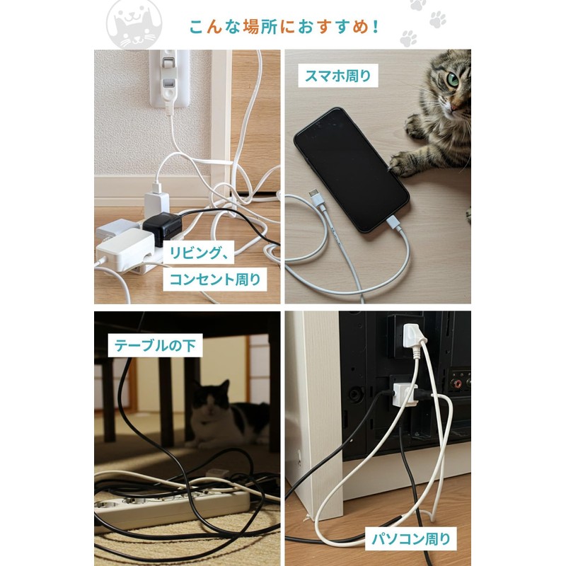 Uchinoko Safety Cord Cover (White)