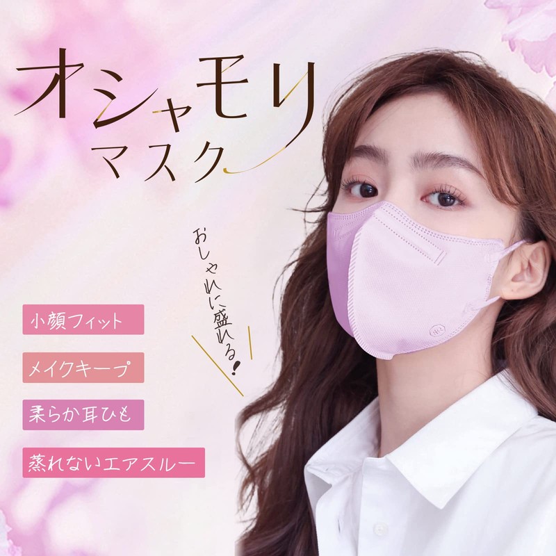 [MIR] 3Dマスク 立体マスク 不織布マスク 耳が痛くない カラーマスク くちばしマスク 立体構造 使い捨て 小顔マスク