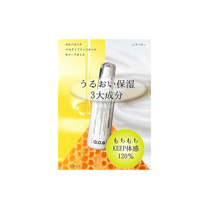 Aoe <Sensitive to Mixed Skin > Milky Lotion [Organic Milky