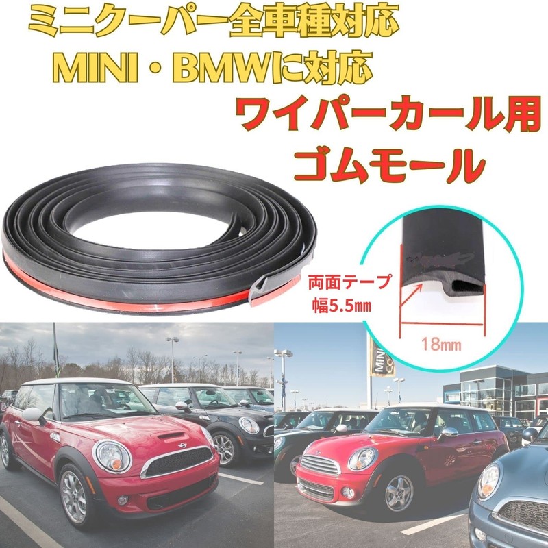 HTharros Mini Cooper Wiper Cowl Rubber Molding for MINI Windshield,